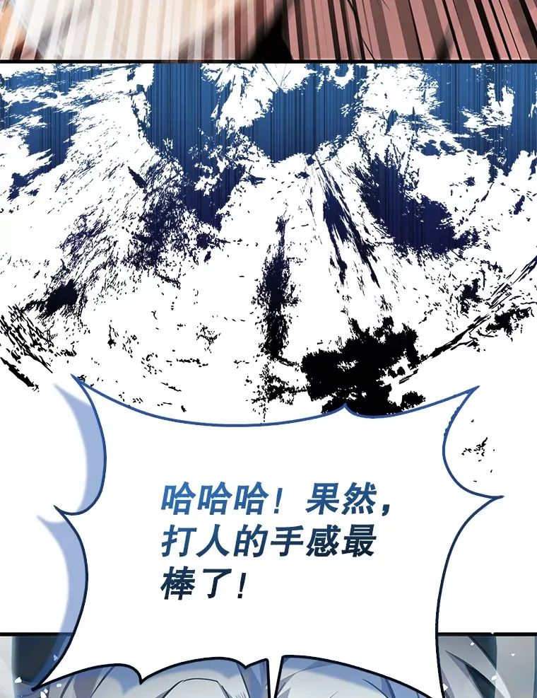 14.活过来的石像 第96页