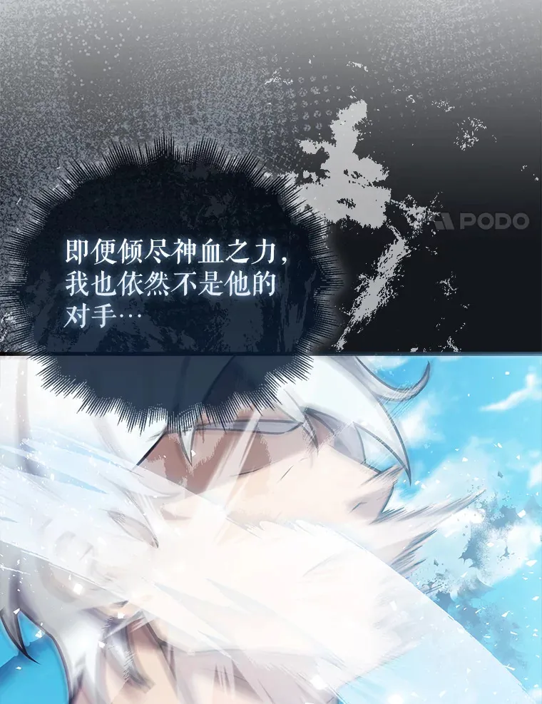 14.活过来的石像 第98页