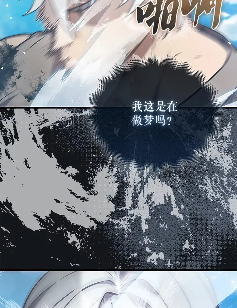 14.活过来的石像 第100页
