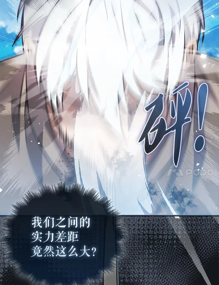 14.活过来的石像 第101页