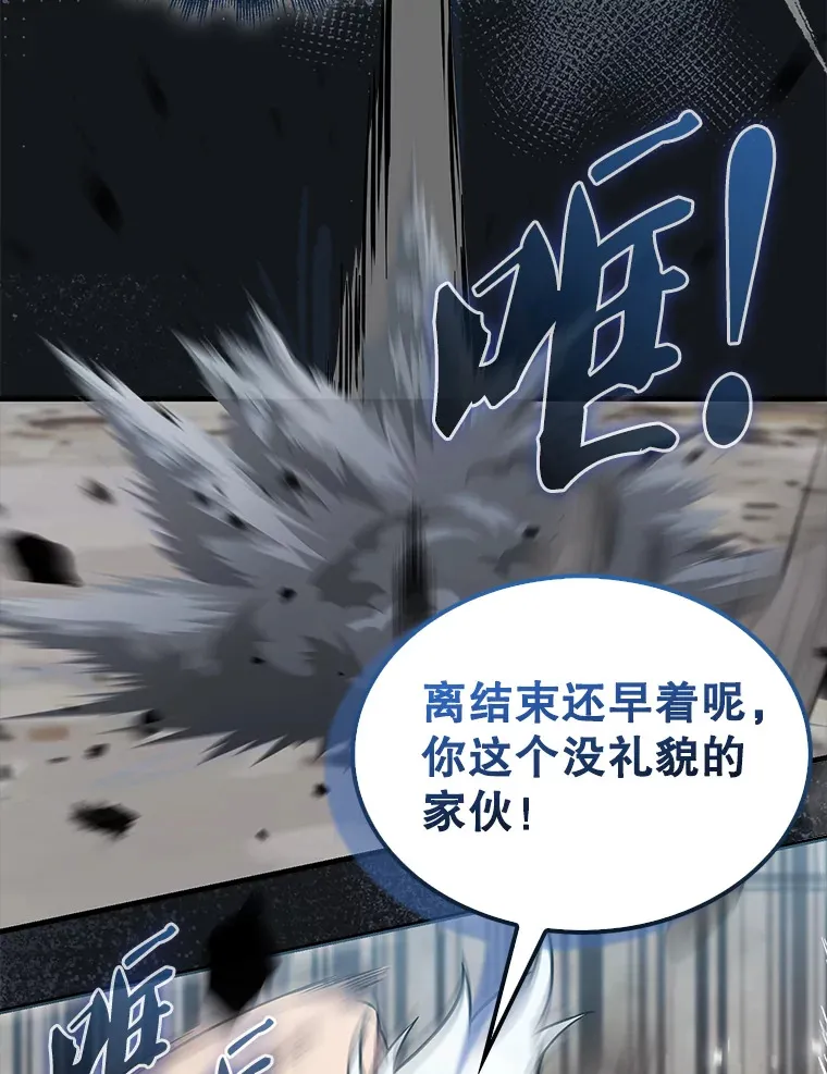 14.活过来的石像 第102页