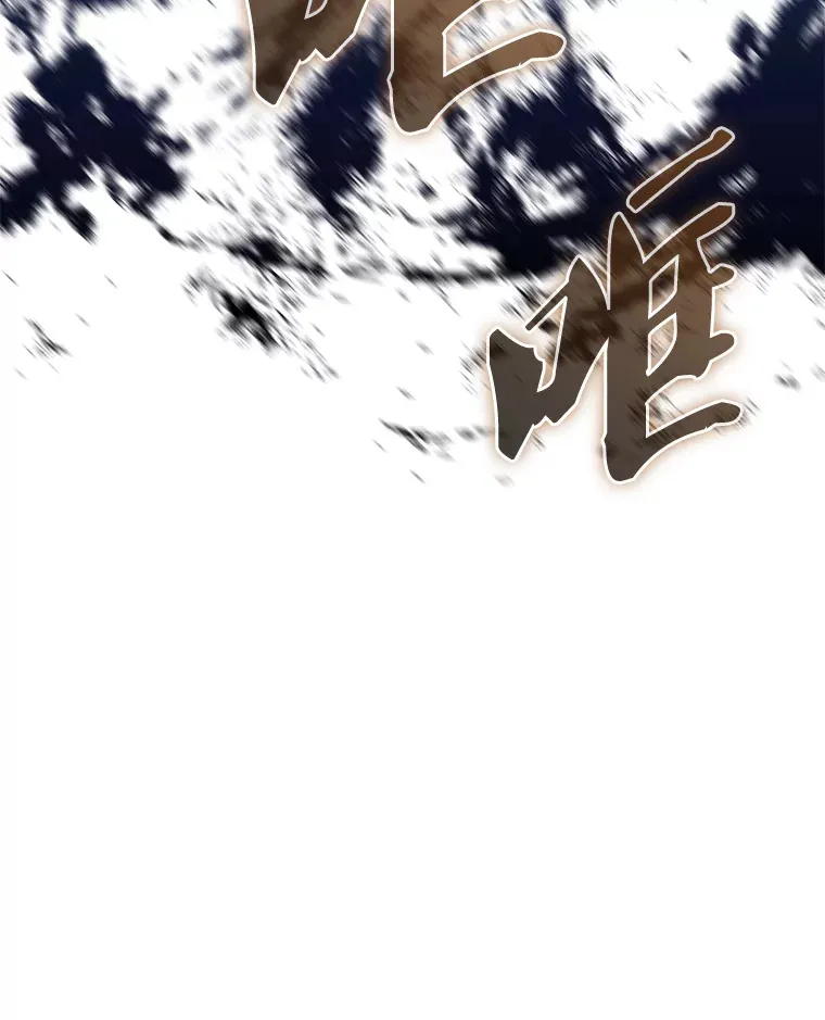 14.活过来的石像 第110页