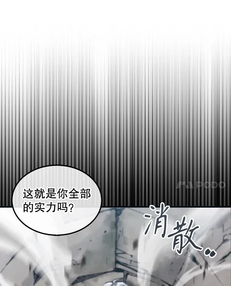 14.活过来的石像 第111页