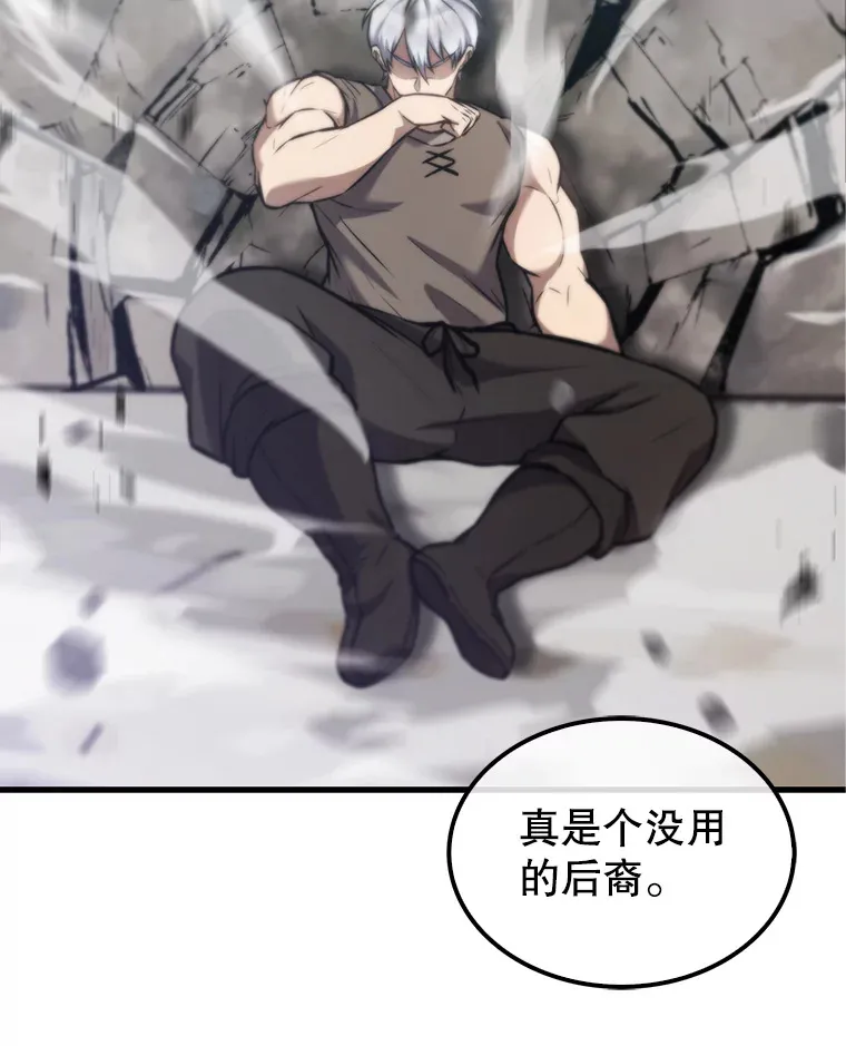 14.活过来的石像 第112页