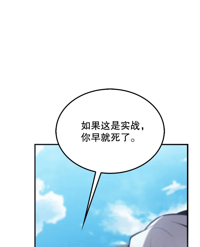 14.活过来的石像 第113页