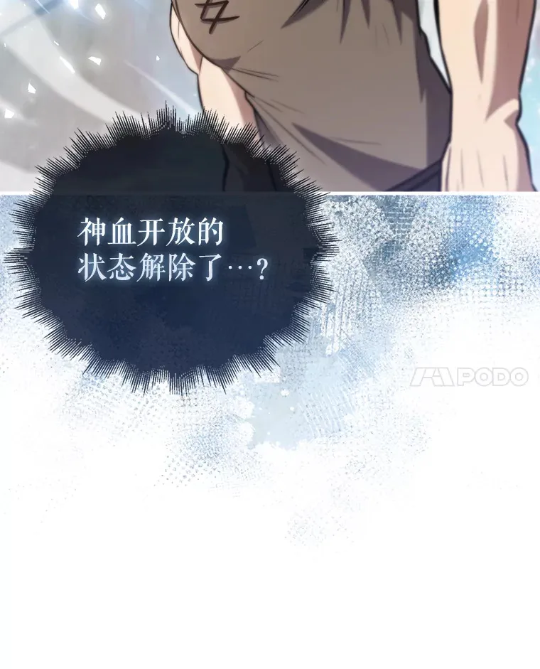 14.活过来的石像 第118页