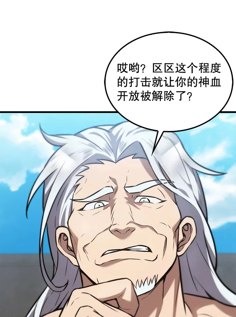 14.活过来的石像 第119页