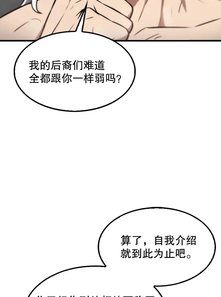14.活过来的石像 第120页