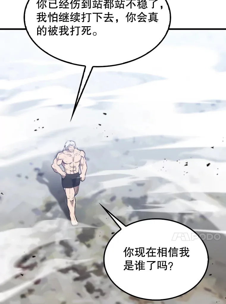 14.活过来的石像 第121页