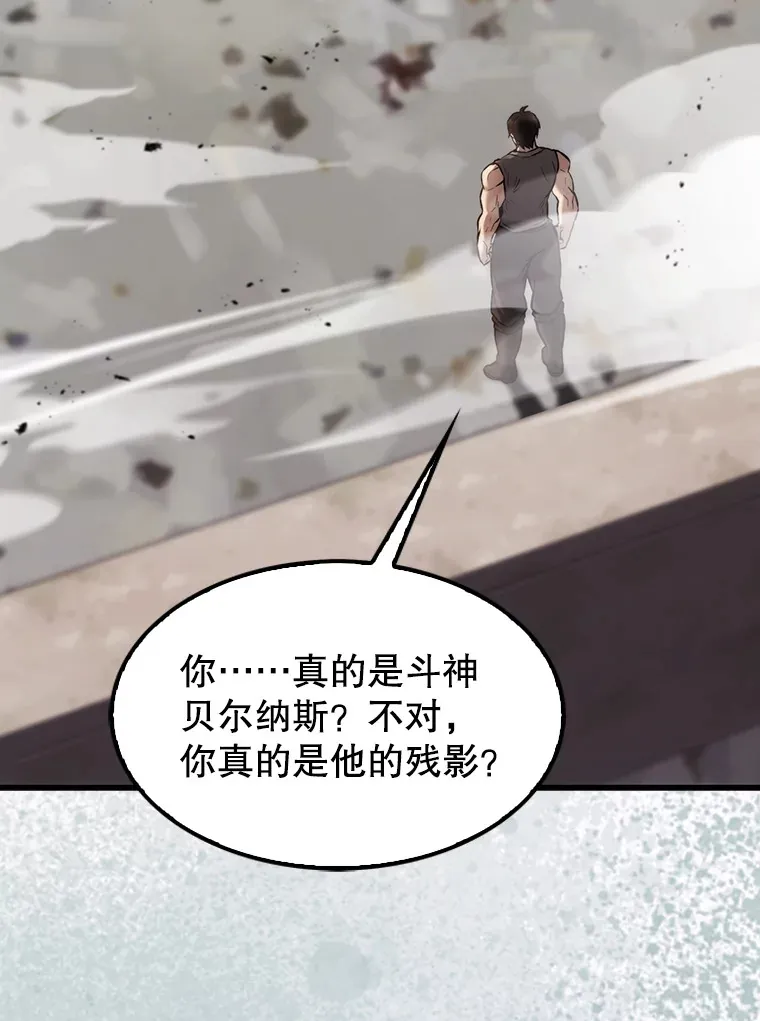 14.活过来的石像 第122页