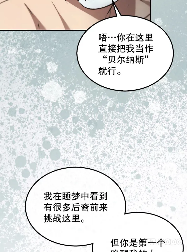 14.活过来的石像 第124页