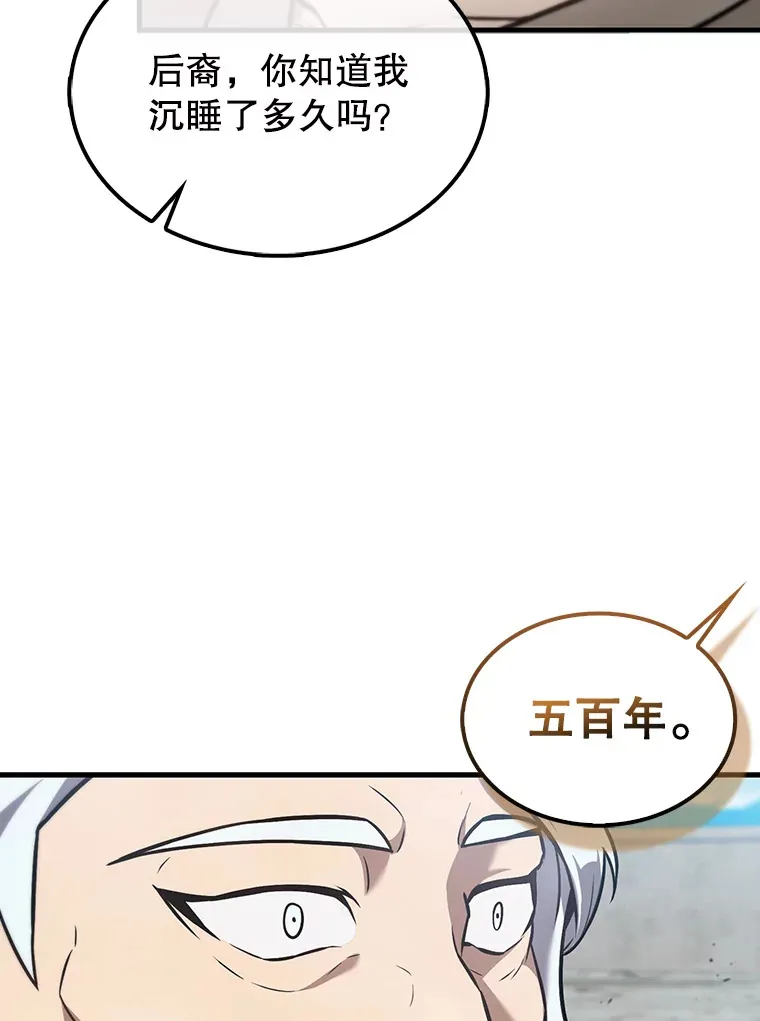 14.活过来的石像 第126页