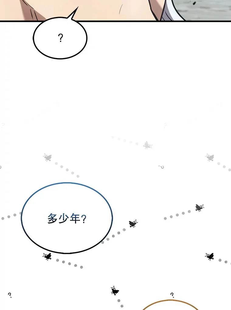 14.活过来的石像 第127页