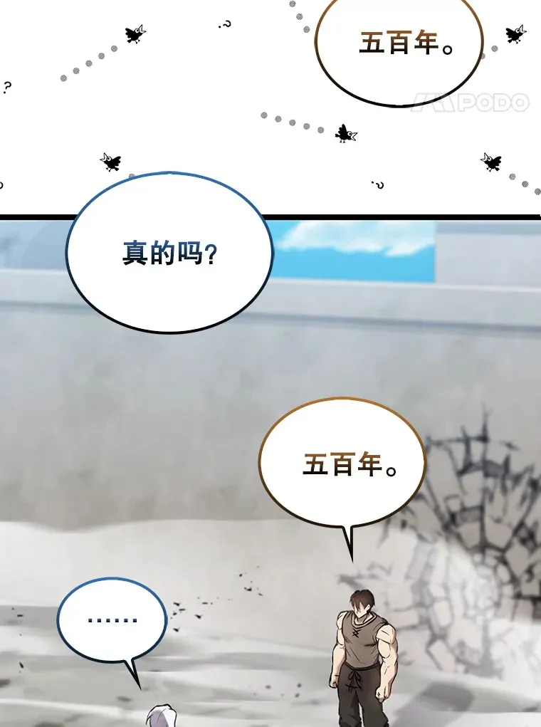 14.活过来的石像 第128页