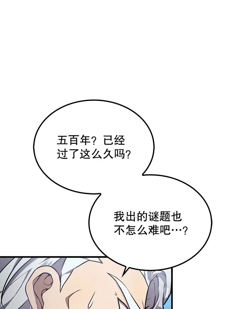 14.活过来的石像 第130页