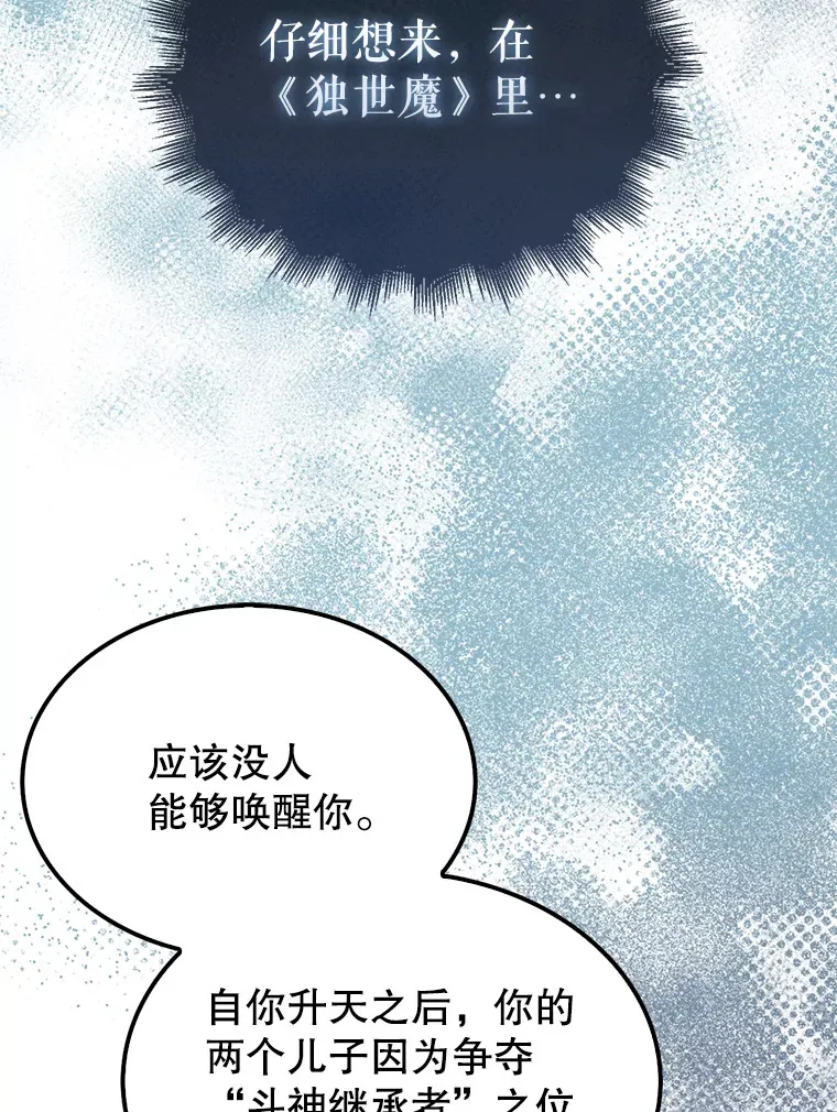 14.活过来的石像 第132页