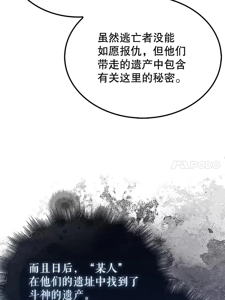14.活过来的石像 第134页
