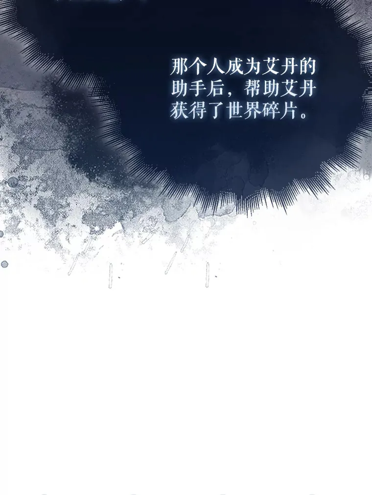 14.活过来的石像 第135页