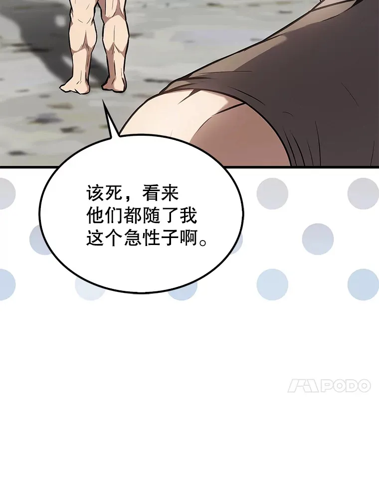14.活过来的石像 第137页