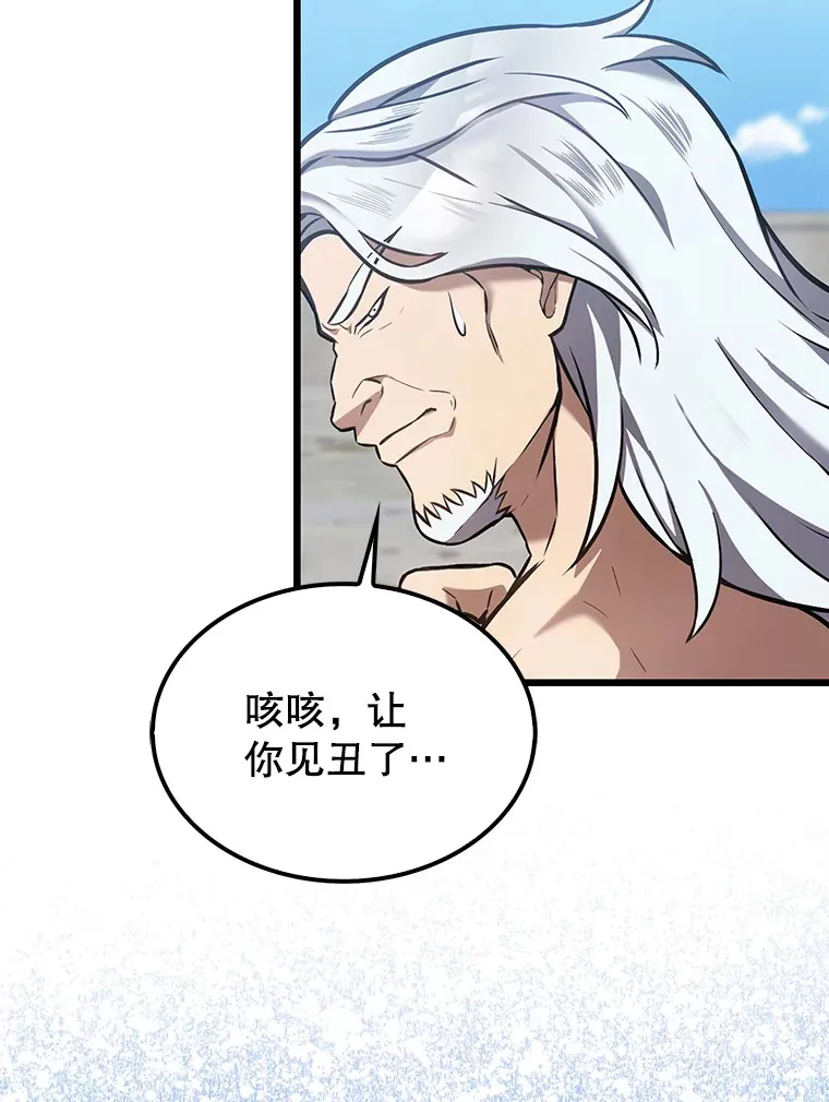 14.活过来的石像 第139页