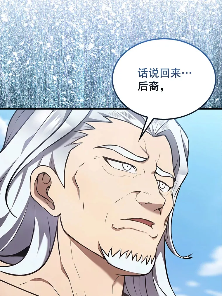14.活过来的石像 第140页