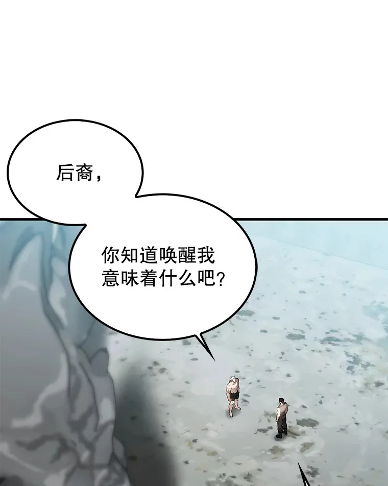 14.活过来的石像 第146页