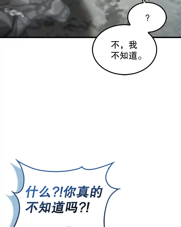 14.活过来的石像 第147页