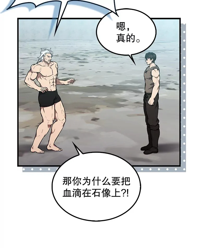 15.十岁斗神 第3页