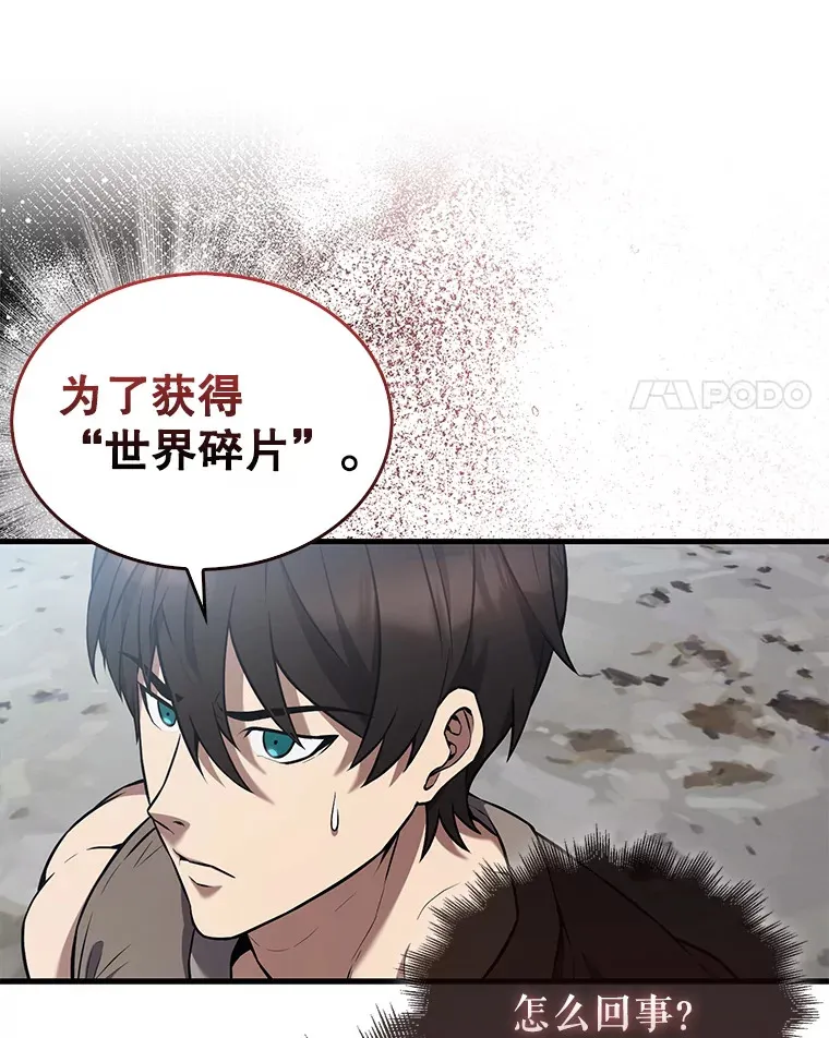 15.十岁斗神 第4页