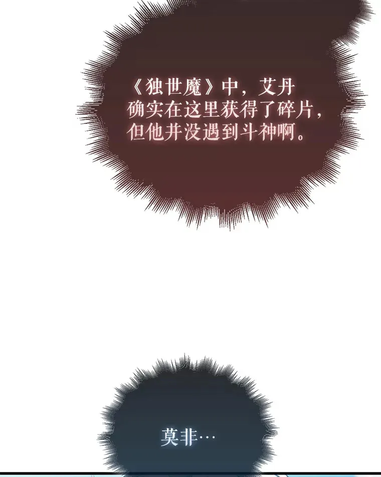 15.十岁斗神 第5页