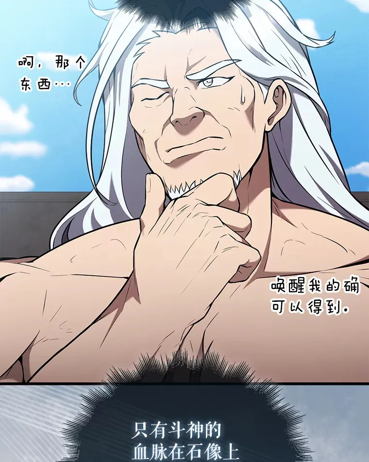 15.十岁斗神 第6页