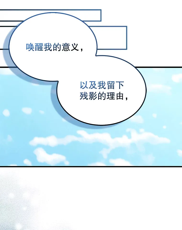 15.十岁斗神 第10页