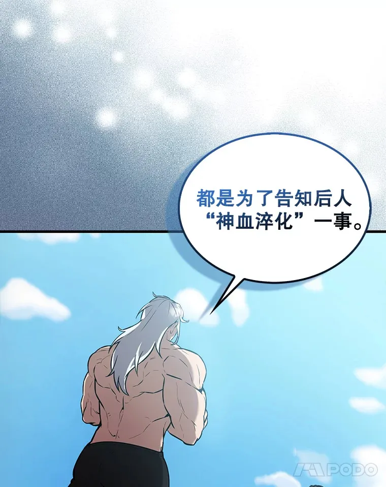 15.十岁斗神 第11页