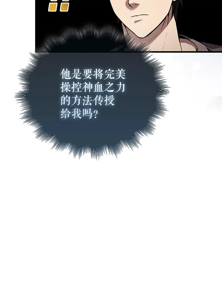 15.十岁斗神 第13页