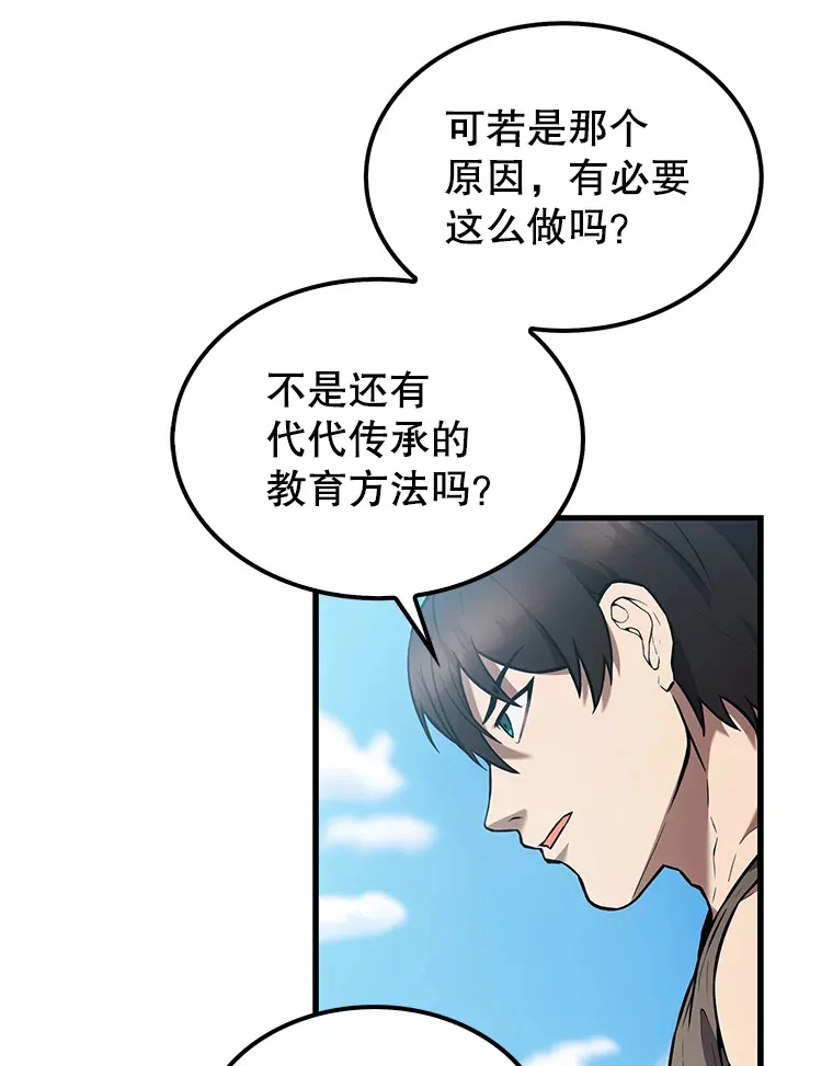 15.十岁斗神 第14页