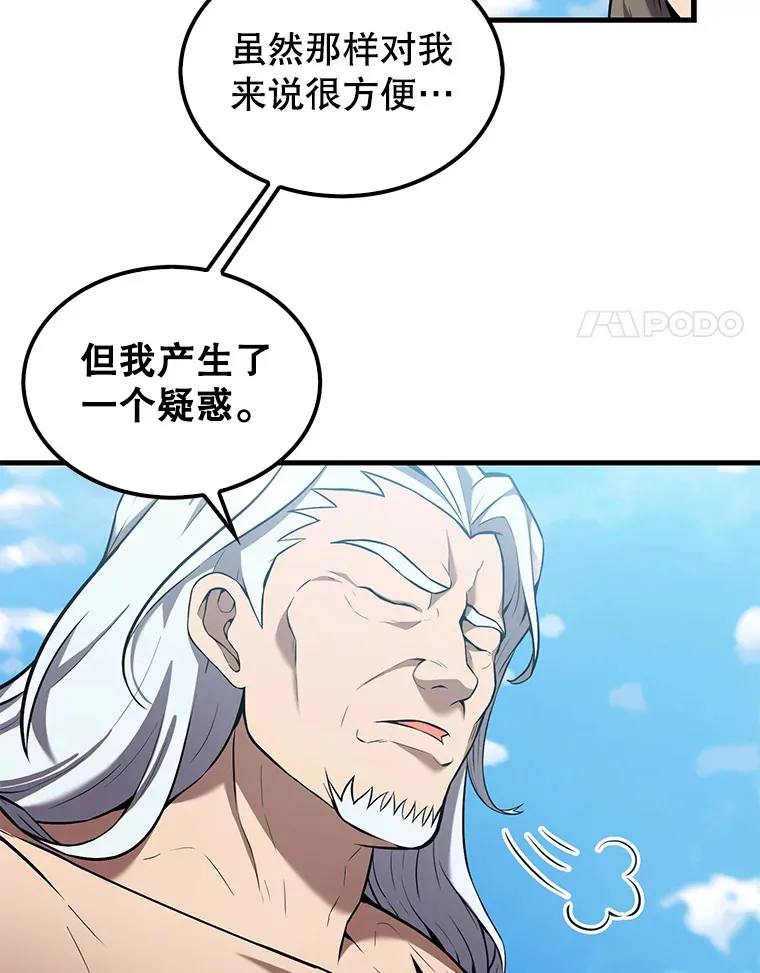 15.十岁斗神 第15页