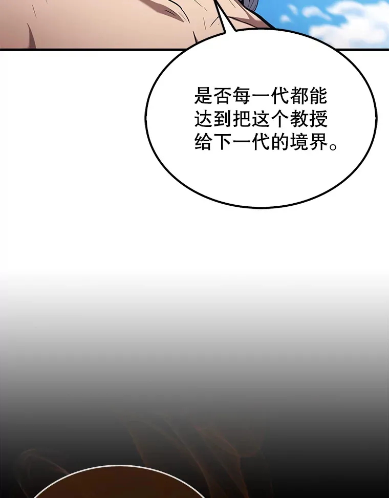 15.十岁斗神 第16页