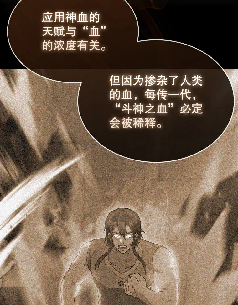 15.十岁斗神 第17页