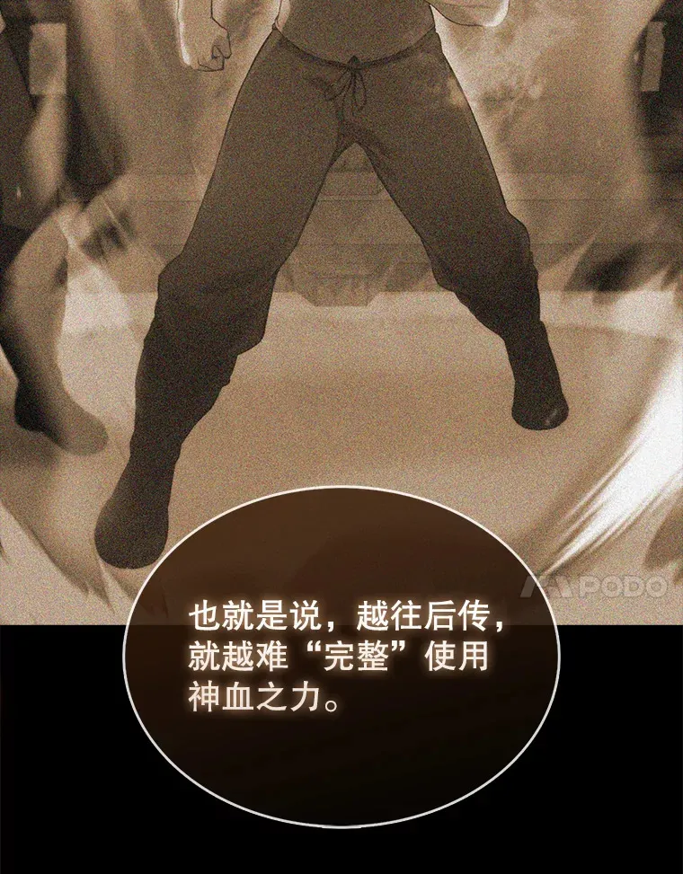 15.十岁斗神 第18页
