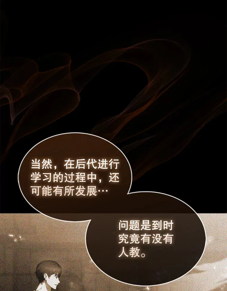 15.十岁斗神 第19页