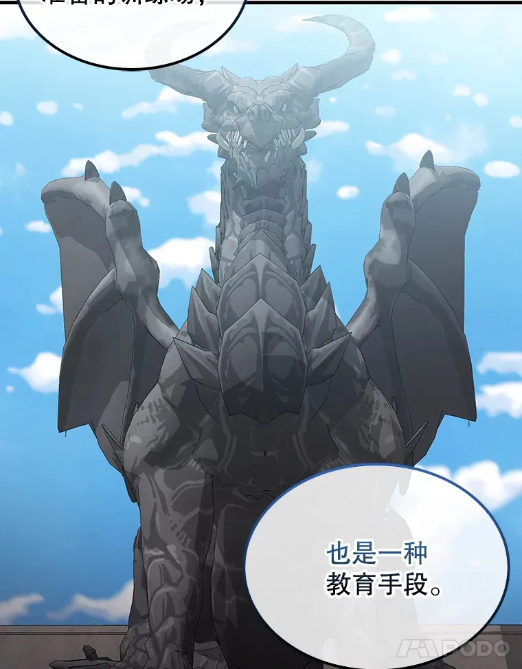 15.十岁斗神 第22页