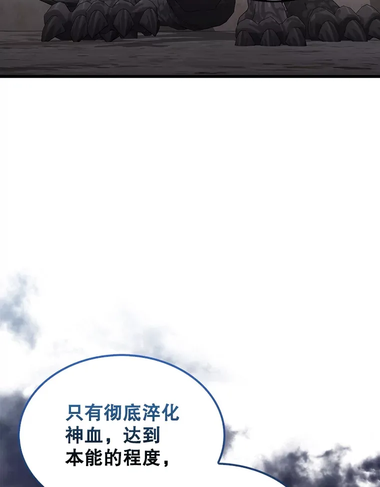 15.十岁斗神 第23页