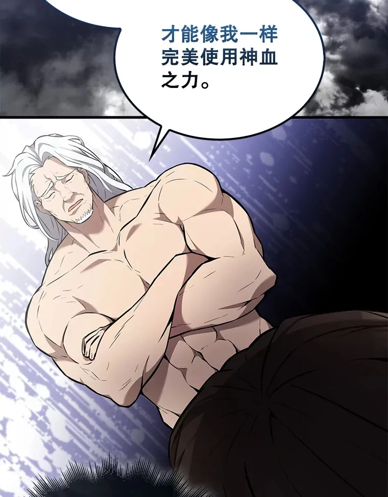 15.十岁斗神 第24页