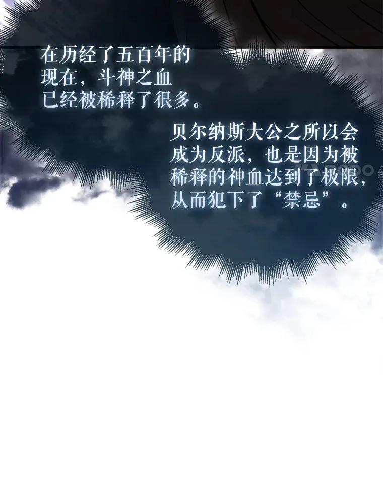 15.十岁斗神 第25页