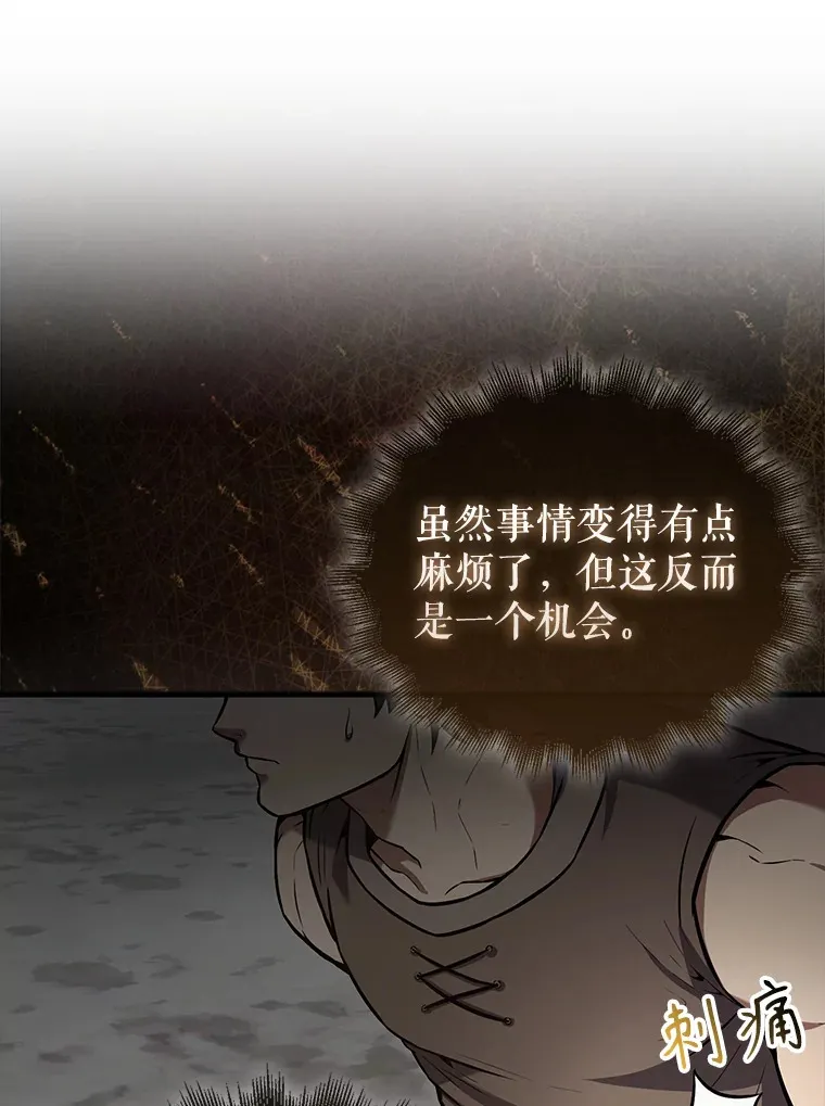 15.十岁斗神 第26页