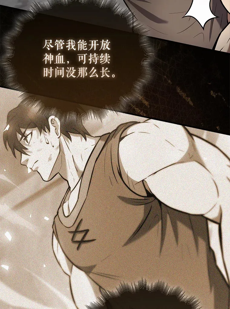 15.十岁斗神 第27页
