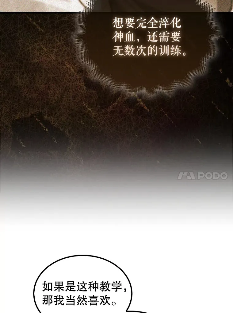 15.十岁斗神 第28页