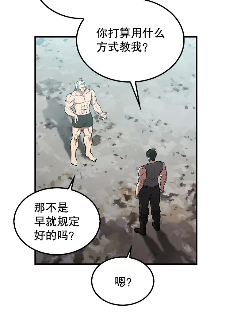 15.十岁斗神 第29页
