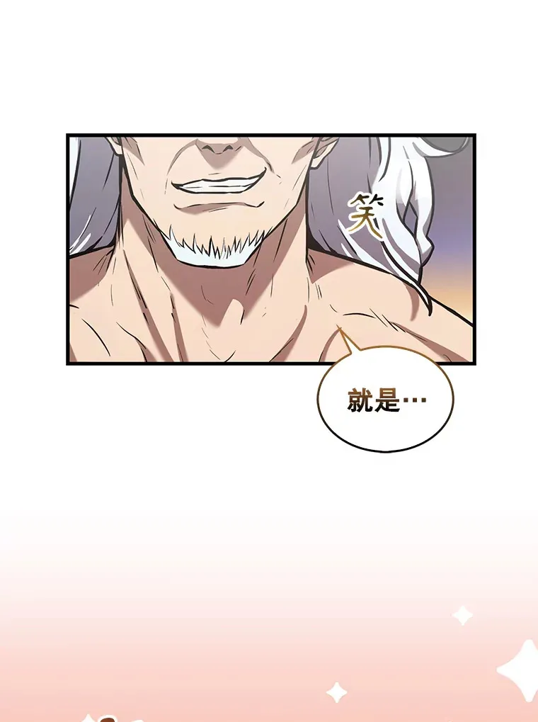 15.十岁斗神 第30页