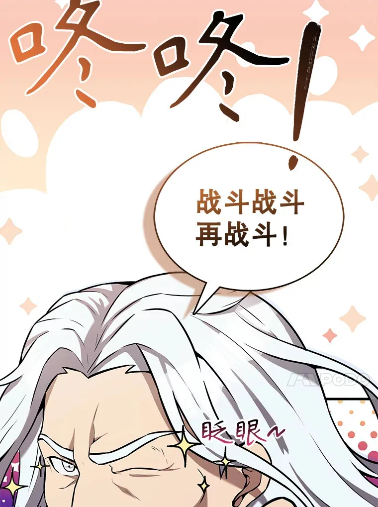 15.十岁斗神 第31页